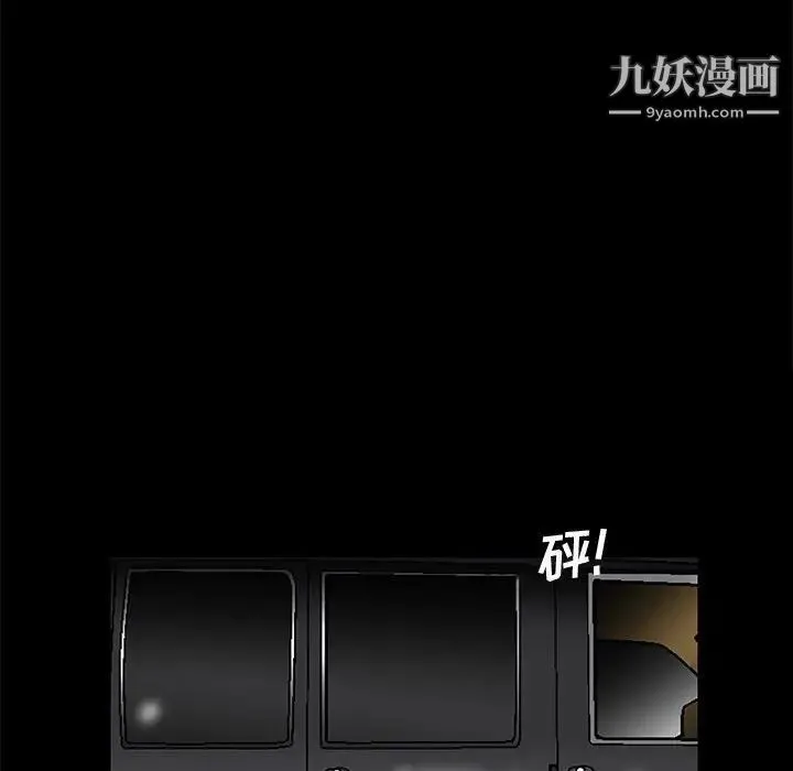 完美人偶 第12话 第81页
