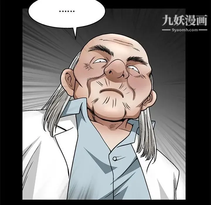 完美人偶 第12话 第64页