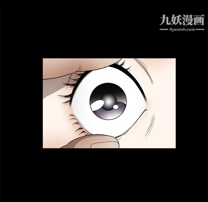 完美人偶 第12话 第12页
