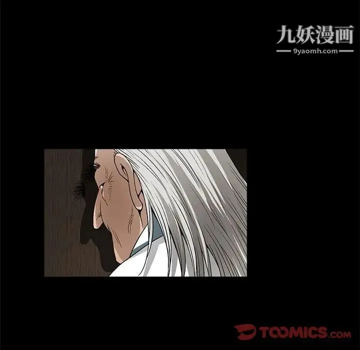 完美人偶 第12话 第54页