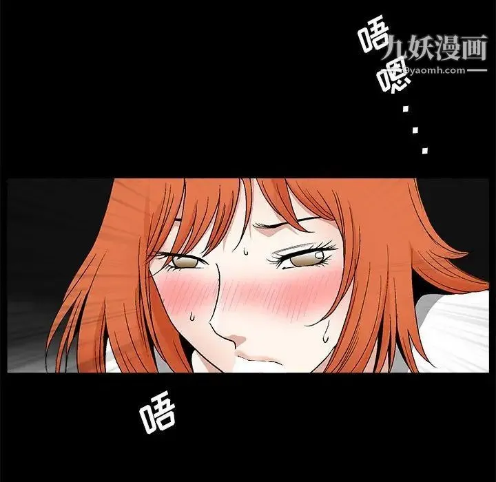 完美人偶 第21话 第28页
