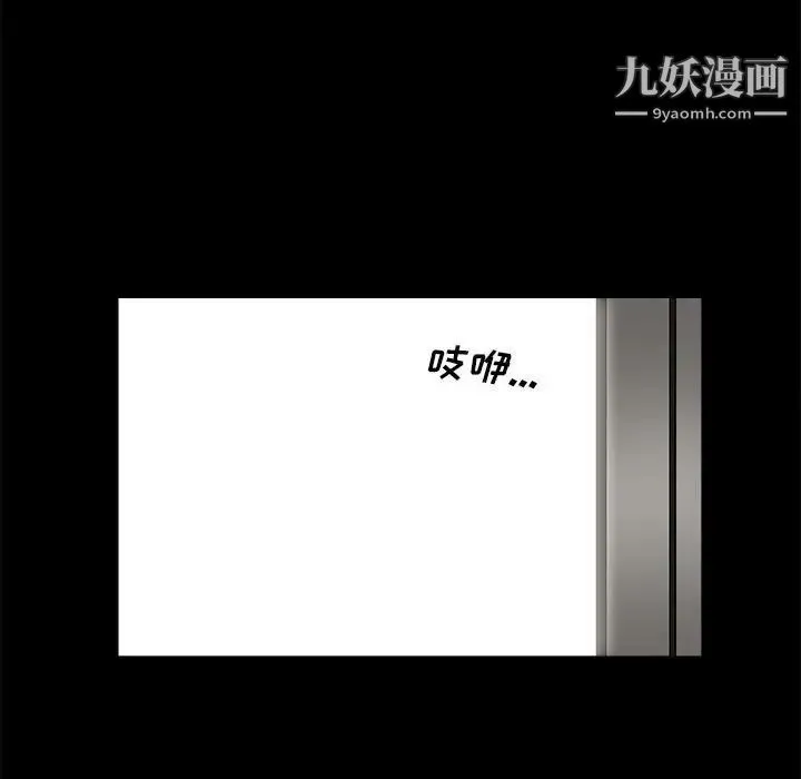 完美人偶 第21话 第44页