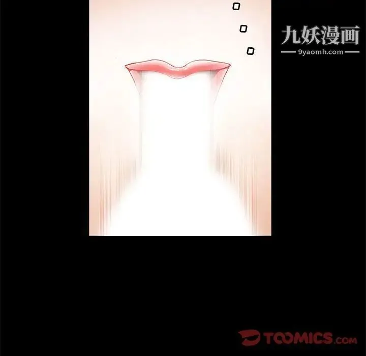 完美人偶 第21话 第26页
