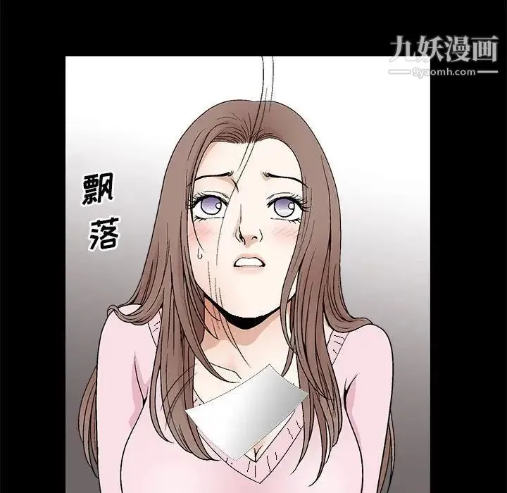 完美人偶 第21话 第60页