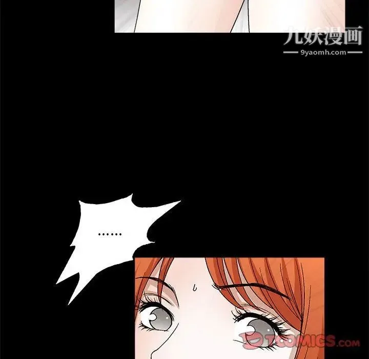 完美人偶 第21话 第18页