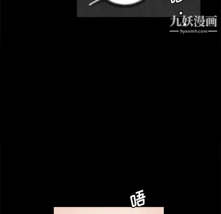 完美人偶 第21话 第25页