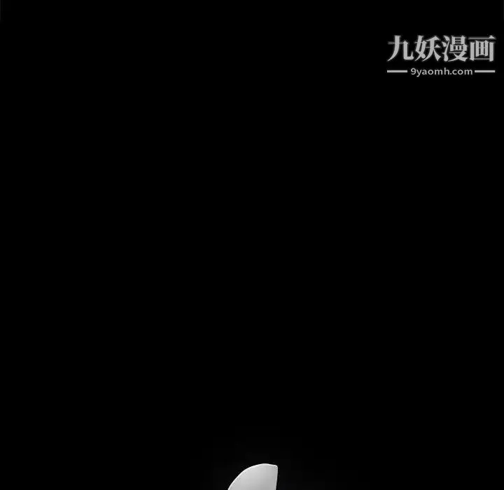完美人偶 第21话 第87页