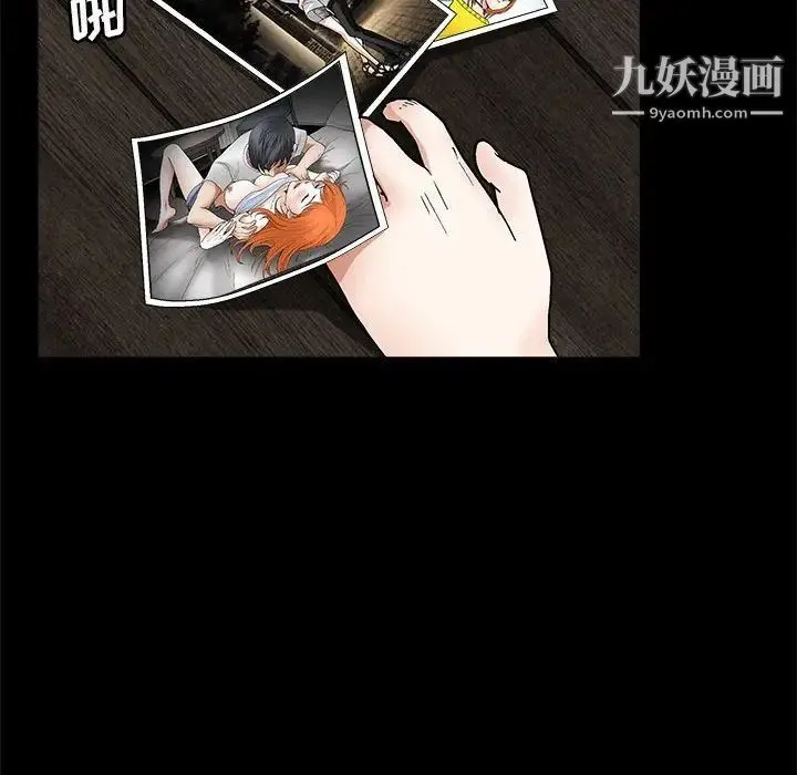 完美人偶 第21话 第71页