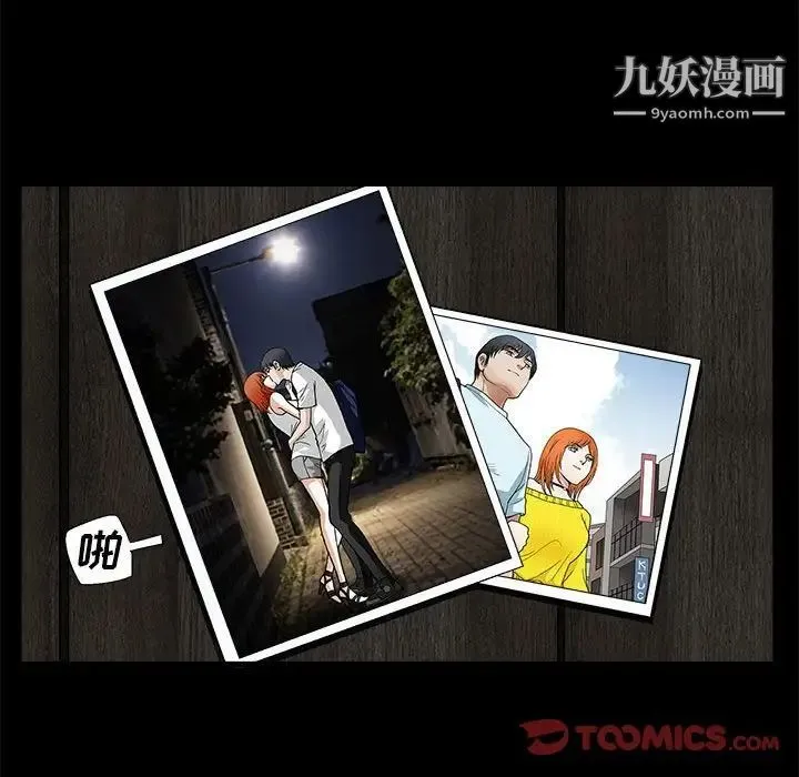 完美人偶 第21话 第66页