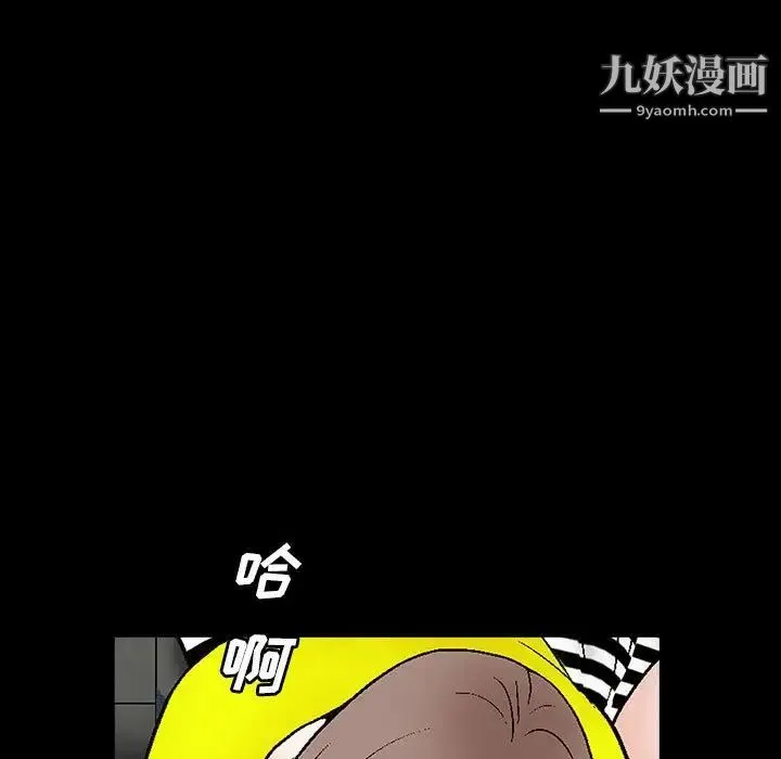 完美人偶 第21话 第5页