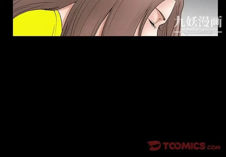 完美人偶 第21话 第2页
