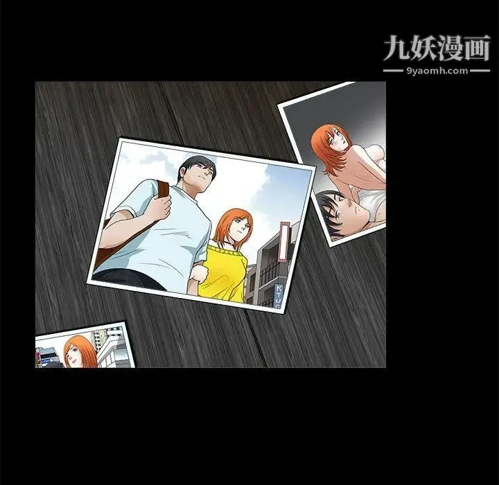 完美人偶 第21话 第80页