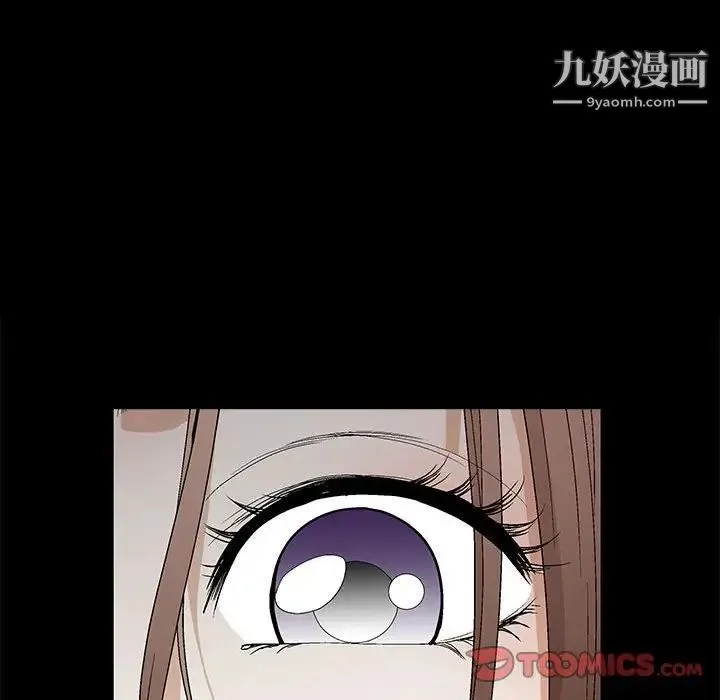 完美人偶 第21话 第82页