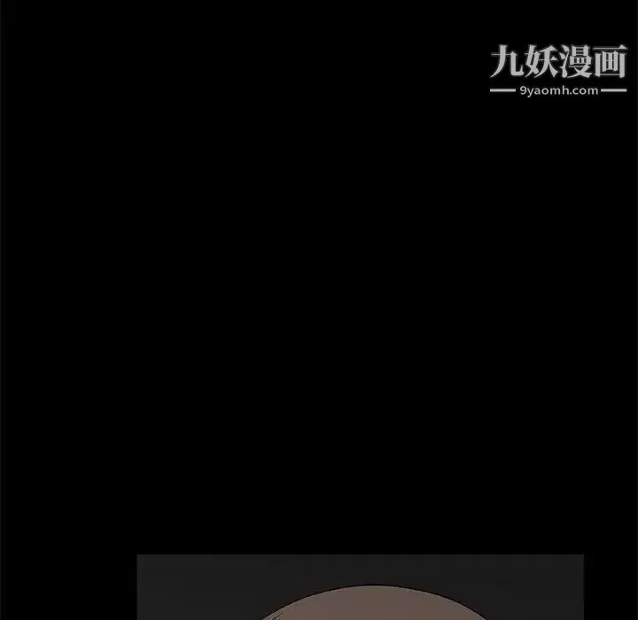 完美人偶 第21话 第67页