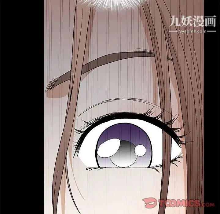 完美人偶 第21话 第74页