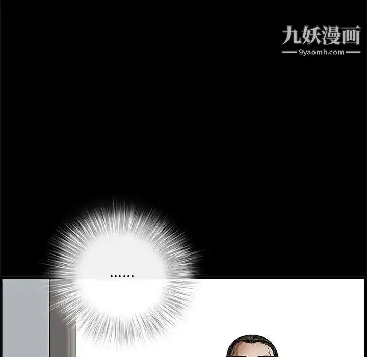 完美人偶 第21话 第49页
