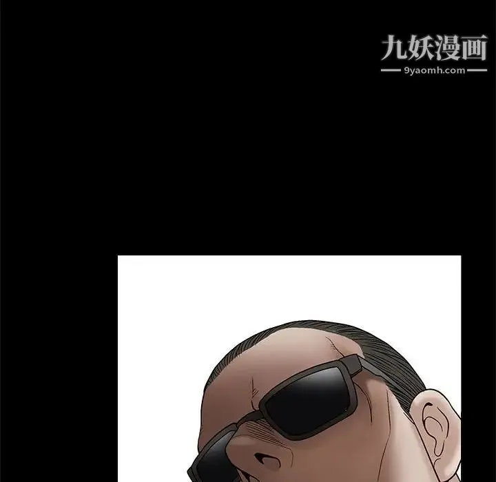 完美人偶 第21话 第53页