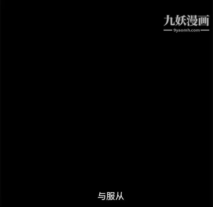 完美人偶 第21话 第29页