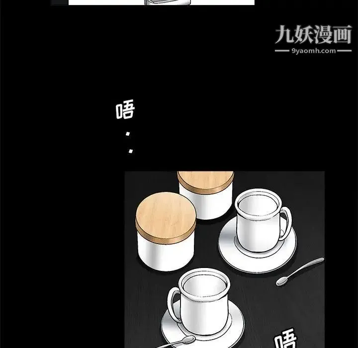 完美人偶 第21话 第24页