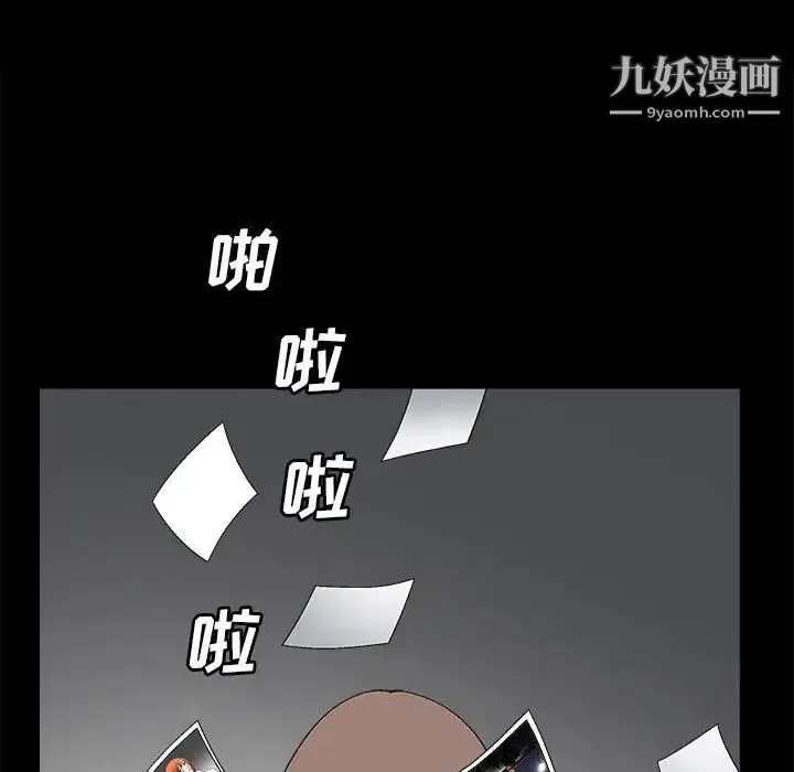 完美人偶 第21话 第76页