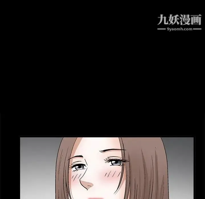 完美人偶 第21话 第45页