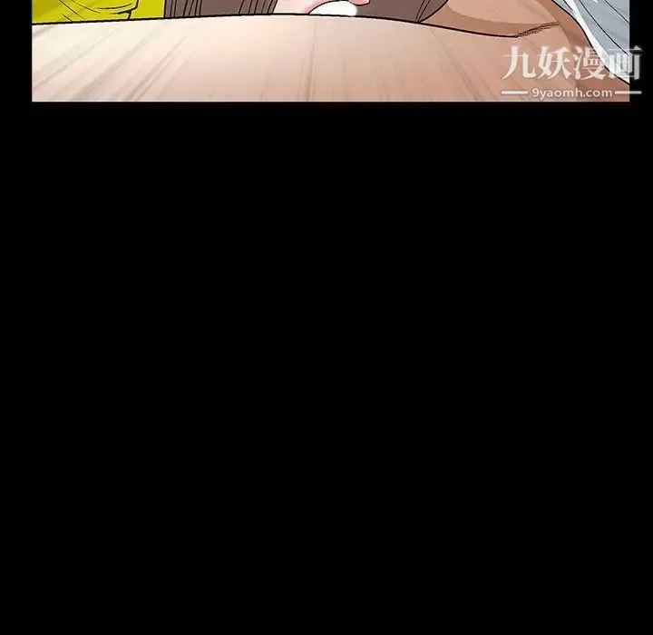完美人偶 第21话 第8页