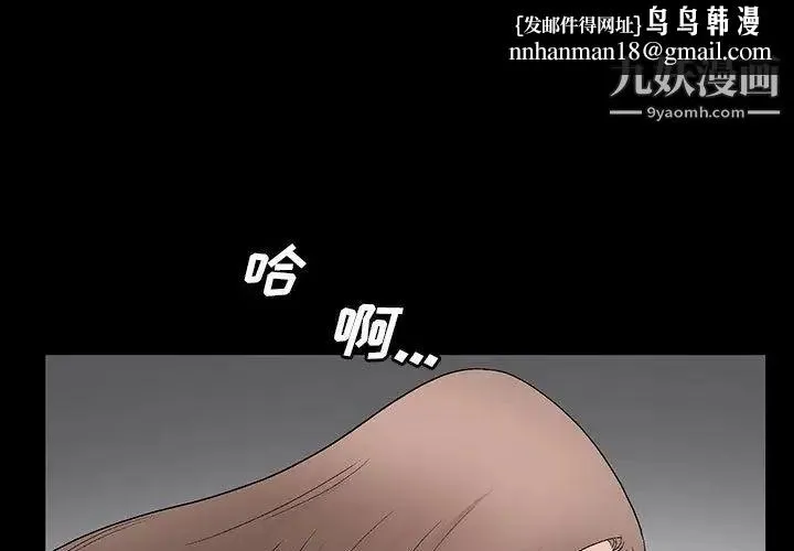 完美人偶 第21话 第1页