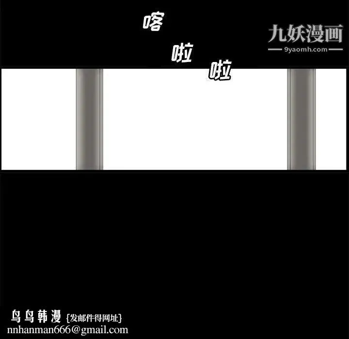 完美人偶 第21话 第47页