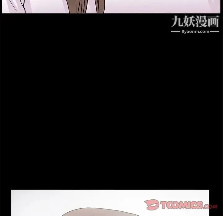 完美人偶 第21话 第38页