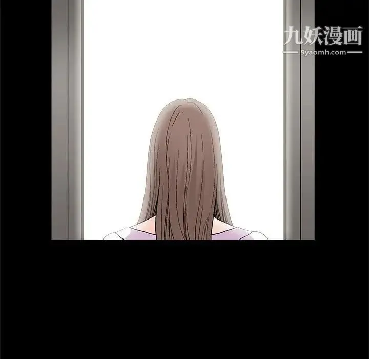 完美人偶 第21话 第43页