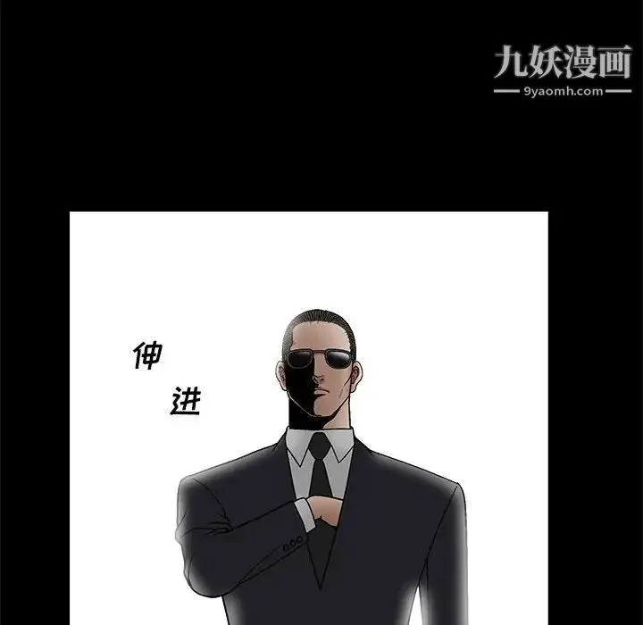 完美人偶 第21话 第55页