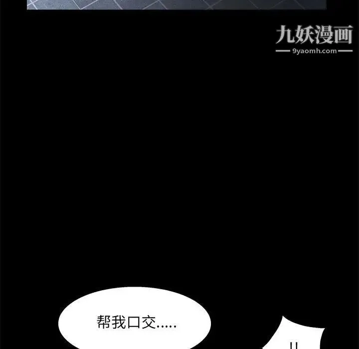 完美人偶 第21话 第21页