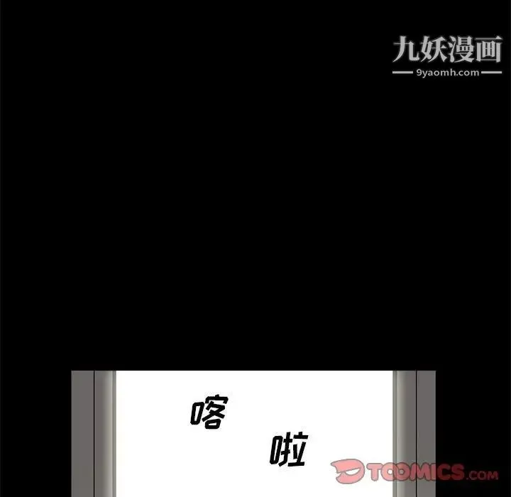 完美人偶 第21话 第42页