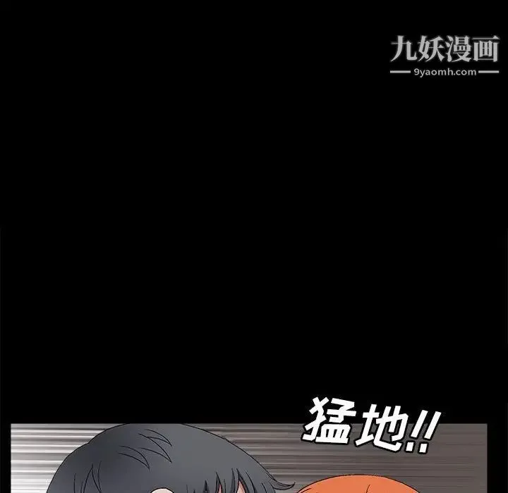 完美人偶 第21话 第13页