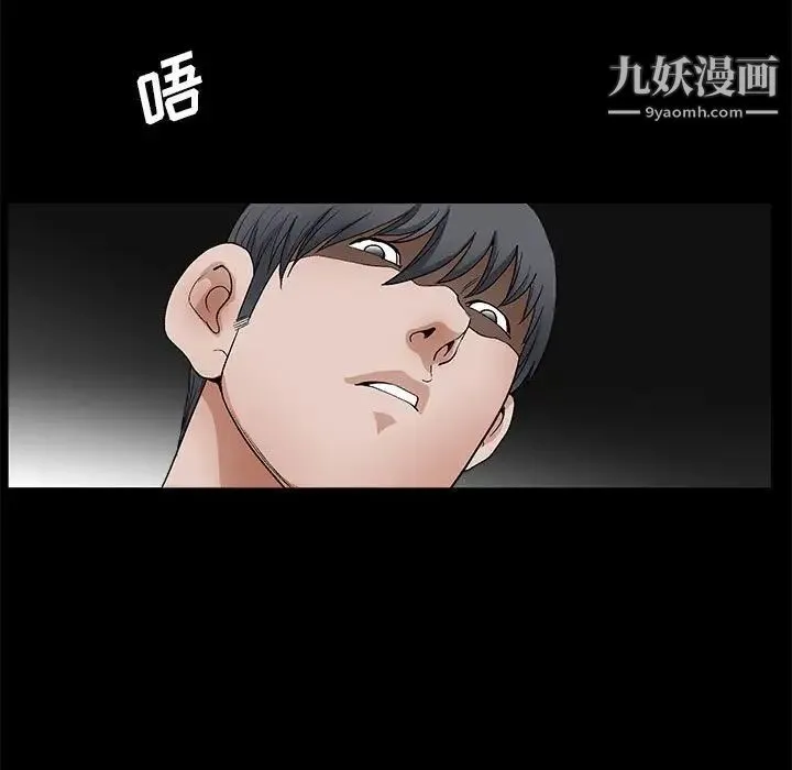 完美人偶 第21话 第27页