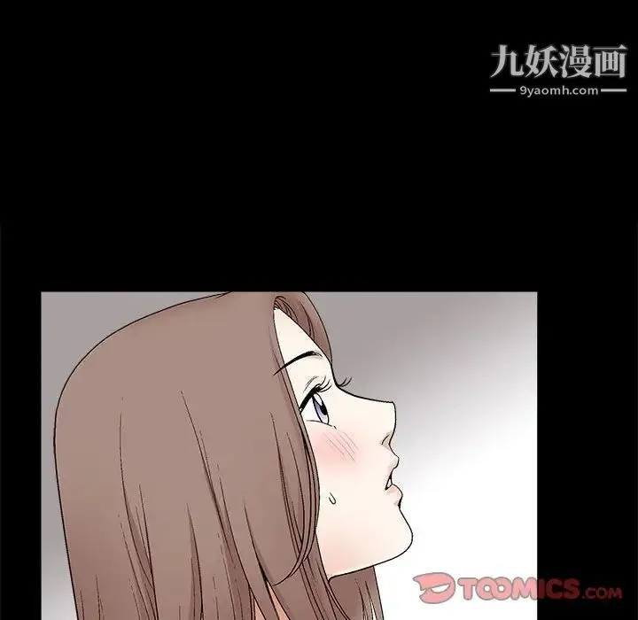 完美人偶 第21话 第58页