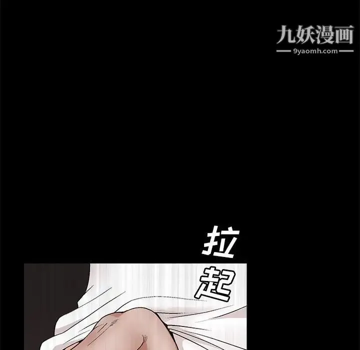 完美人偶 第21话 第15页