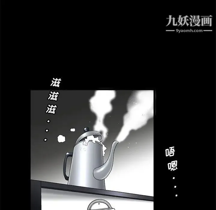 完美人偶 第21话 第23页