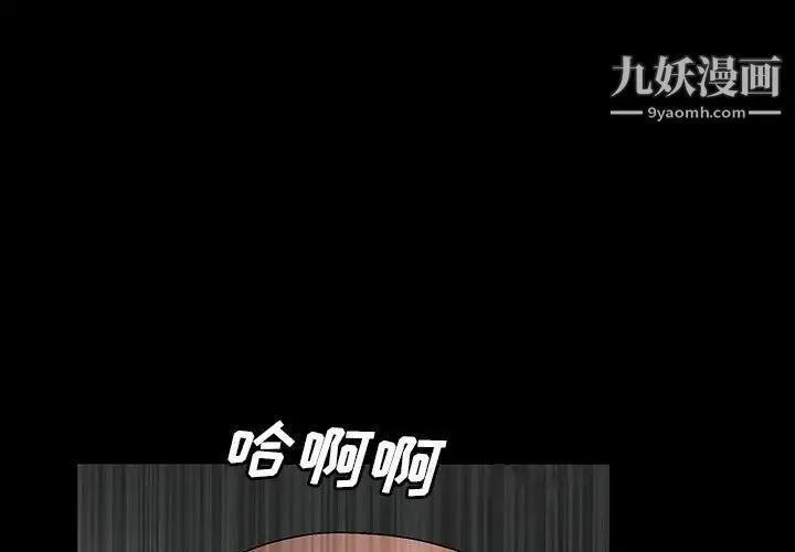 完美人偶 第21话 第3页