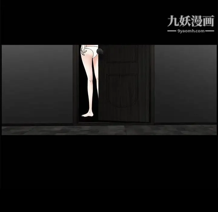 完美人偶 第5话 第120页