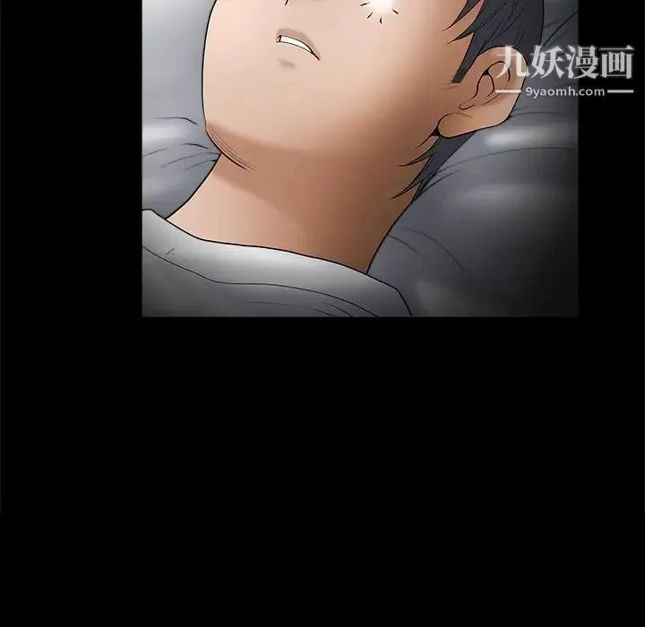 完美人偶 第5话 第132页