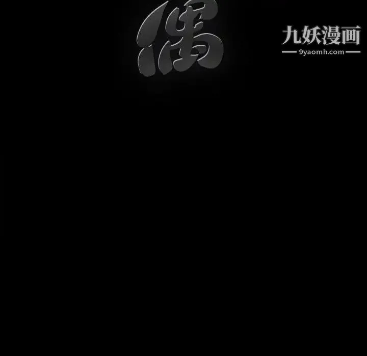 完美人偶 第5话 第143页