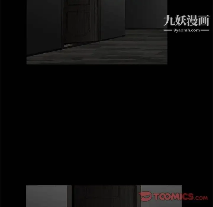 完美人偶 第5话 第117页