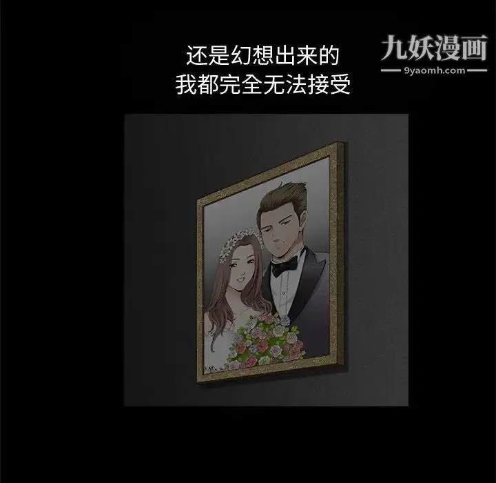 完美人偶 第5话 第114页