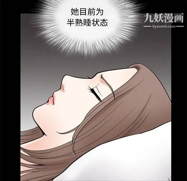 完美人偶 第5话 第106页