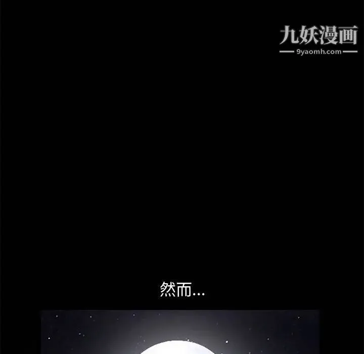 完美人偶 第5话 第94页