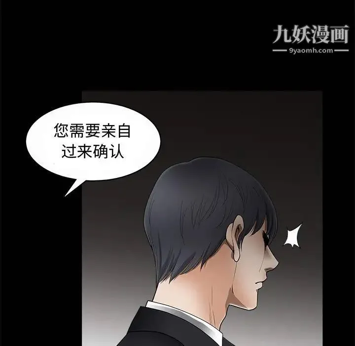 完美人偶 第5话 第62页