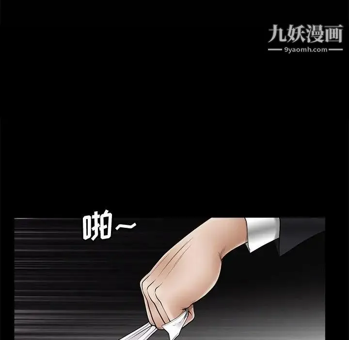 完美人偶 第5话 第54页