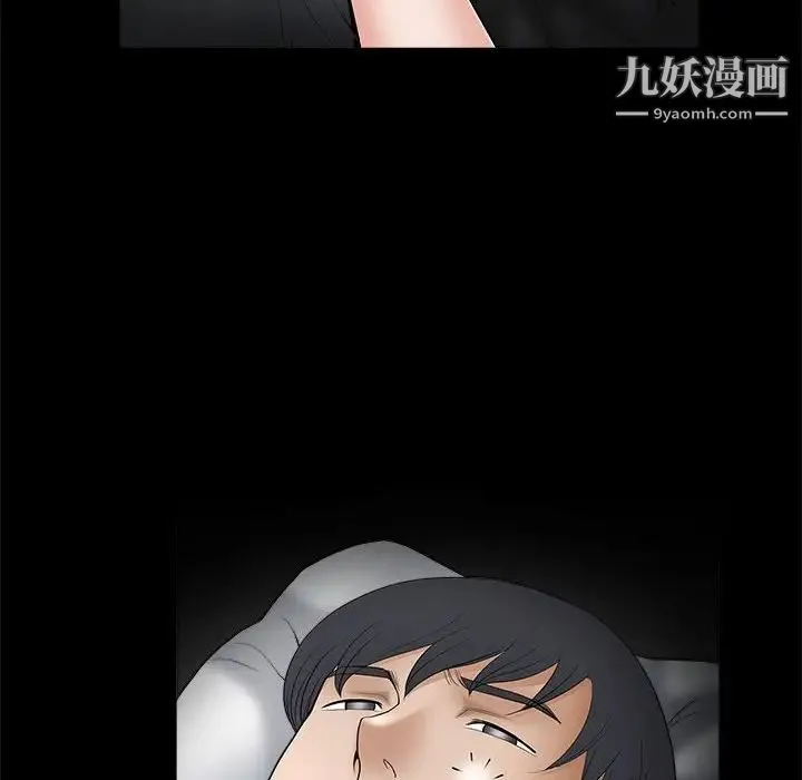 完美人偶 第5话 第131页