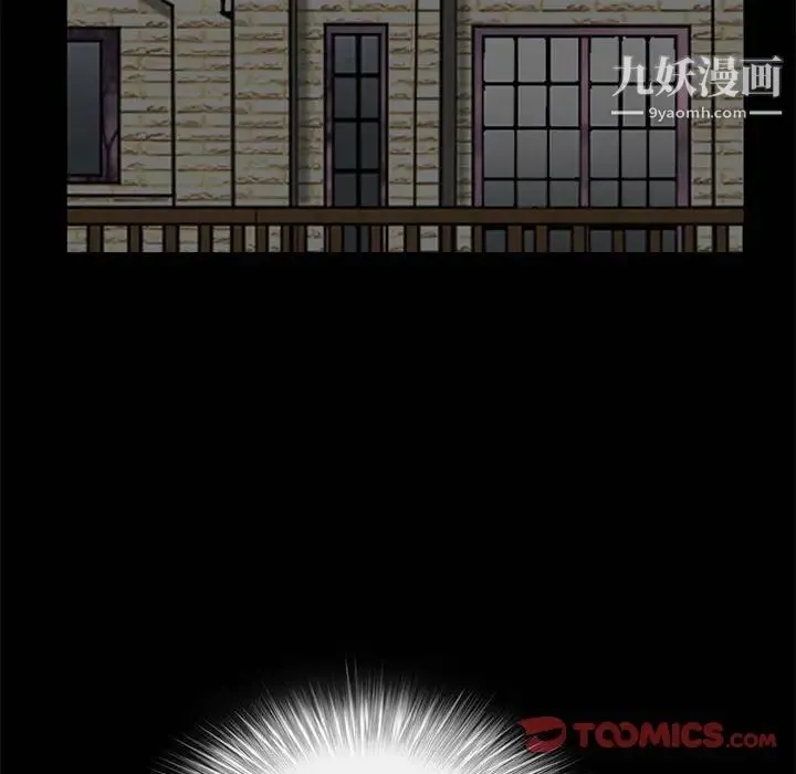完美人偶 第5话 第105页